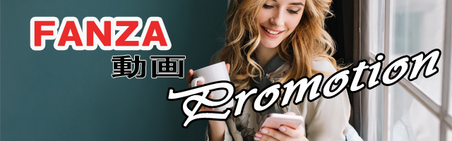 FANZA動画