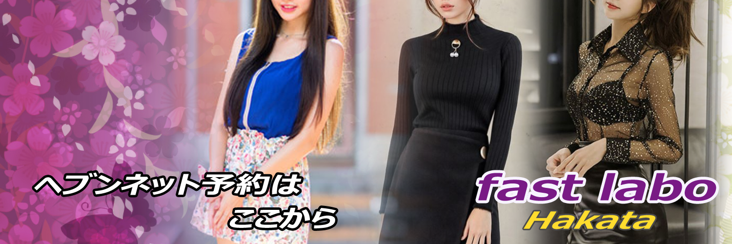 ヘブンネット予約